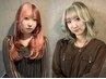 【6.7月限定】前髪・顔周りカット+ケアカラー+トリートメント　￥8,800
