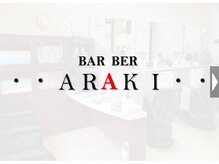 BARBER ARAKI【バーバー アラキ】