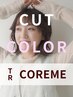 【迷ったらこちら♪】 カット+カラー(白髪染可)＋コアミー2stepTr新規