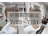 【早割】似合わせカット＋低刺激カラー＋3step 集中ケアTR￥16500→￥8480