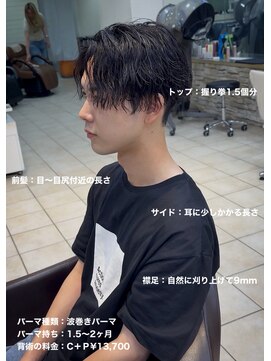 ディータ(Dita) 緩め波巻きルーズセンターパート大宮メンズカットパーマ美容室