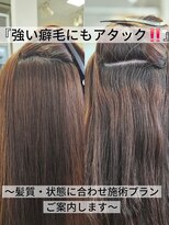 ティグル テンジン(TIGRE tenjin)&nbsp;縮毛矯正