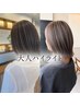 【デザイン/イメチェン】カット+フルカラー+ハイライトデザイン ¥19800