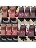 サラサラ艶髪ピンクラベンダー