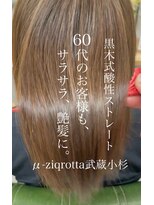 ミュージックロッタ(μ-ziq rotta)&nbsp;お手入れ簡単髪質改善ストレート
