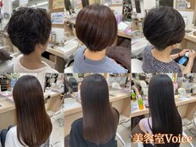 美容室ヴォイス