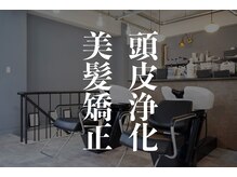 ニュートラル(neutral)の雰囲気（頭皮をケアし 扱いやすい髪へ）