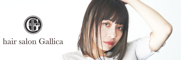 ヘアサロンガリカアオヤマ(hair salon Gallica aoyama)のサロンヘッダー