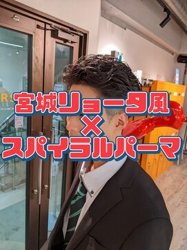 コワファーストナガサキシャンプーボーイ(COIFF1RST NAGASAKI SHAMPOO BOY) 宮城リョータ風×スパイラルパーマ