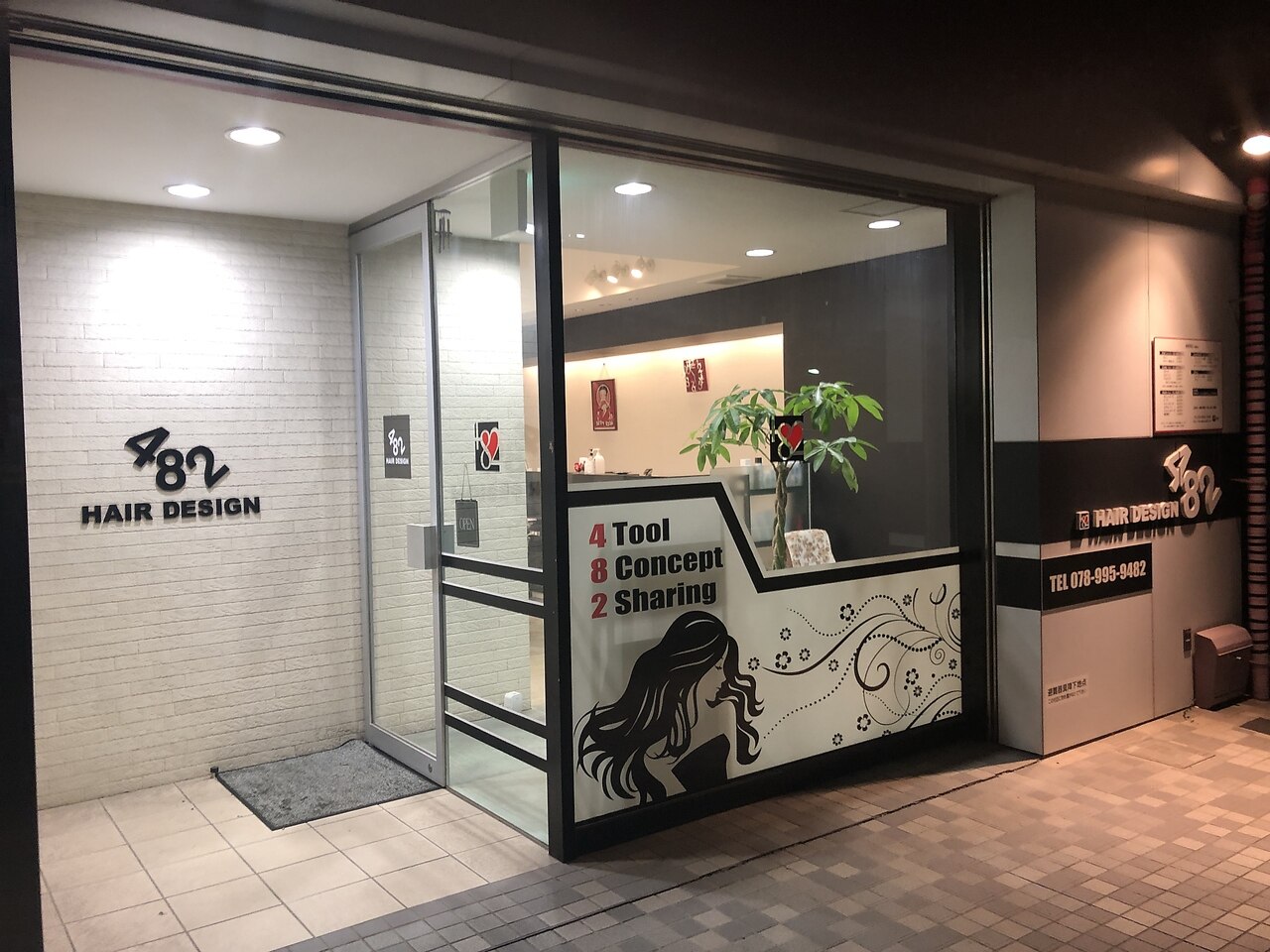 軸-482　大久保楓閣筆双福神図　江戸崎出　記念館（稲敷市稲波） ヨンハチニ(482)｜ホットペッパービューティー