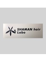シャーマンヘアラボ(SHAMAN hair labo)