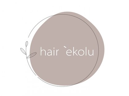 ヘアエコル(hair `ekolu)の写真