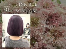 ピンクボブ～スカビオサ～