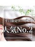 【ダメージレス★】カット＋ダメージ低減力 カラー＋頭皮ケア＆スパ