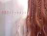 ７月～９月【☆季節トリートメント☆】カット＋カラー＋トリートメント