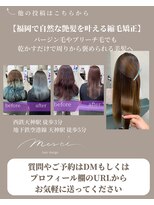 メルシー 福岡天神店(Merci)&nbsp;柔ツヤ縮毛矯正/髪質改善/酸性矯正/美髪矯正/福岡/天神