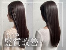 ヌードルバイコア(noodle by CoRe.gn)の雰囲気（うる艶ヘアになれる髪質改善お任せください◎[髪質改善]）