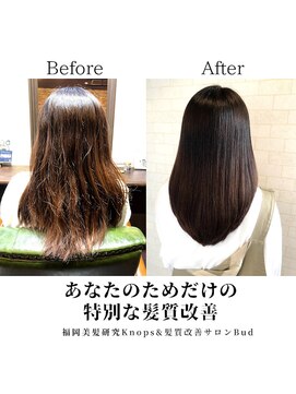バド 南福岡店(Bud) 髪質改善カラー