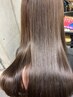 【うるツヤ美髪】髪質改善ストレート+カット+保湿トリートメント