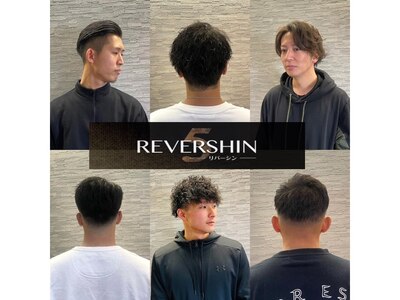 リバーシン(REVERSHIN)