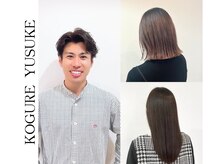 【艶のある、まとまりの良いヘアスタイルはお任せください♪】小暮雄介