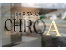 クロア(CHROA)の雰囲気（ガラス張りで柔らかな自然光が入る入口♪）