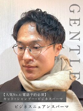 ジェントル(GENTLE) ビジネス◎落ち着いた大人のニュアンスパーマ