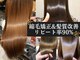 ルシードスタイル キューブ(LUCIDO STYLE Cube)の写真