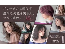 【flat】にしかないこだわりの～空間～高品質～