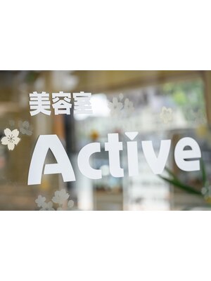 アクティブ(Active)