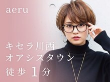 アエル キセラ川西(aeru)