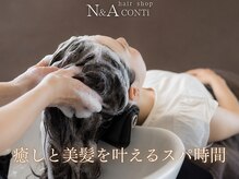 エヌアンドエーコンティ(N&A CONTi)