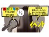 7月5日限定【新髪質改善】酸熱トリートメント