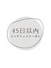 【メンテナンス】根本カラー+髪質改善トリートメント※前回から45日以内限定