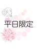 【平日限定☆タイムクーポン♪】カット+リタッチカラー+ミルボンTr￥6000