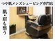 フェイスビュー(Face Beau)の写真