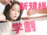 【※学割U24※】カット＋髪質改善カラー＋TR/6,500