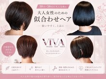 美容室ビバ