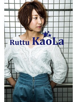 ルッツ カオラ(Ruttu KaoLa) 志木 『コウズマシノブ』ショート♪