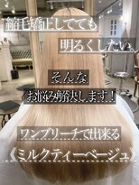 髪質改善と縮毛矯正の専門店 サンティエ(scintiller)&nbsp;Wカラー