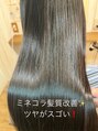 コージー リゾート バイ アンツ 茅ヶ崎駅前店(cozy resort by ANT'S)&nbsp;湘南でアンツだけ！ミネコラ髪質改善で驚きのツヤと柔らかさを！