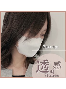 アールヘアー(ar hair) 【三浦直美】色持ち重視!グレージュ