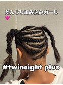 だんじり編み込み