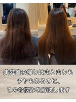 アトレ 南堀江店(attrait)&nbsp;美容室が帰りだけでなくお家でも再現できるツヤとまとまり