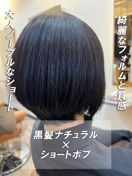 トランクゥイル(TranQuil) 綺麗で自然な大人ストレートショートボブ黒髪暗髪ナチュラル