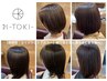 大人の艶髪♪【エイジングケアカラー】プチＴｒ付/白髪染めOK池袋要町椎名町