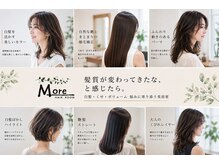 ヘアルーム モア(hair room More)