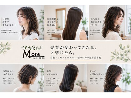 ヘアルーム モア(hair room More)の写真