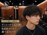 【平日学割U24限定！】ずっとつかえる学割！BASEカット+選べるパーマ