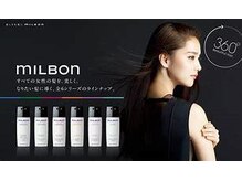 話題沸騰中【グローバルミルボントリートメント】で髪質に合わせて艶サラ♪ ￥2500